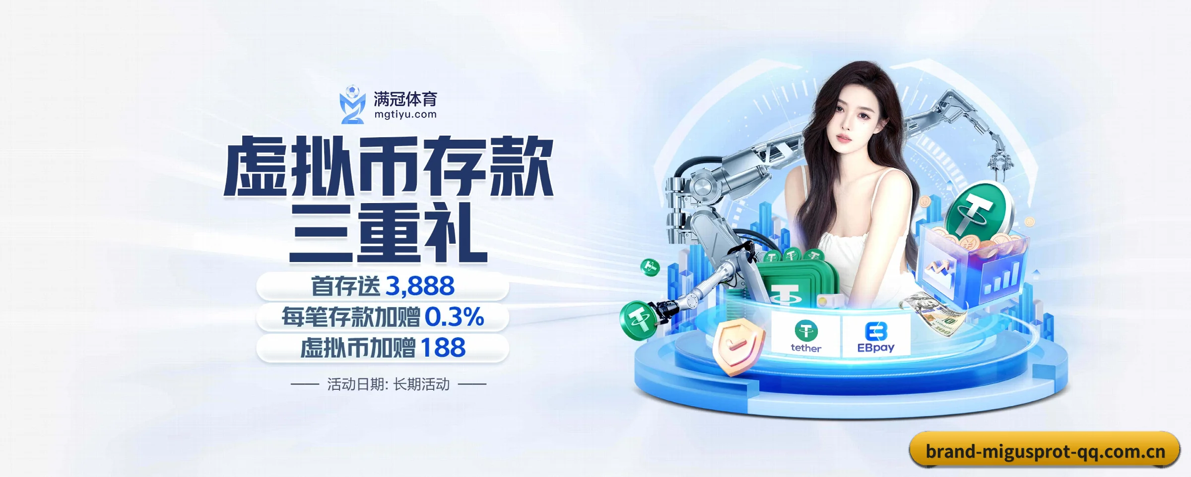 咪咕体育 APP | migusprot